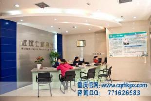 供應(yīng)重慶沙坪壩會(huì)計(jì)學(xué)習(xí) 仁和會(huì)計(jì)_建筑建材_世界工廠網(wǎng)中國(guó)產(chǎn)品信息庫(kù)