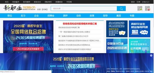 教育部 為畢業生提供24小時全年網上校園招聘服務