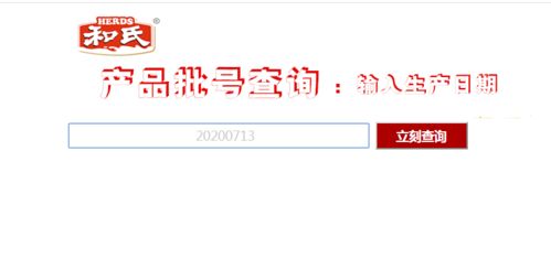 超詳細 和氏產(chǎn)品 包裝更換 真?zhèn)尾樵?積分兌換一點通